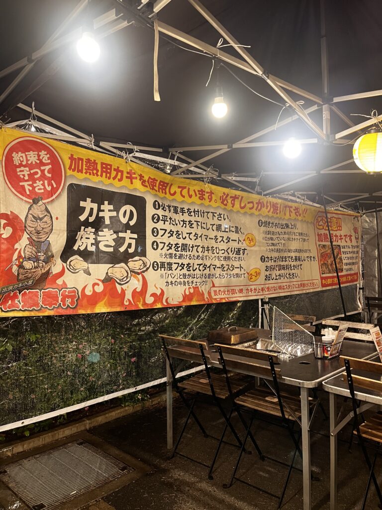 牡蠣奉行【ふじみ野】の内観