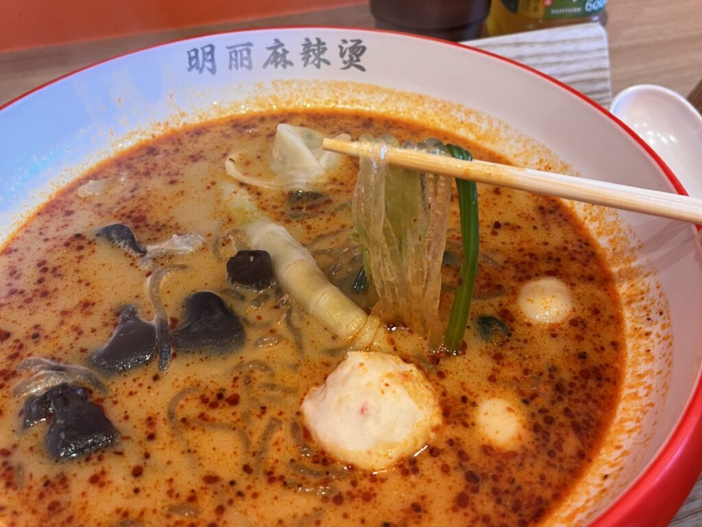 明麗麻辣湯
