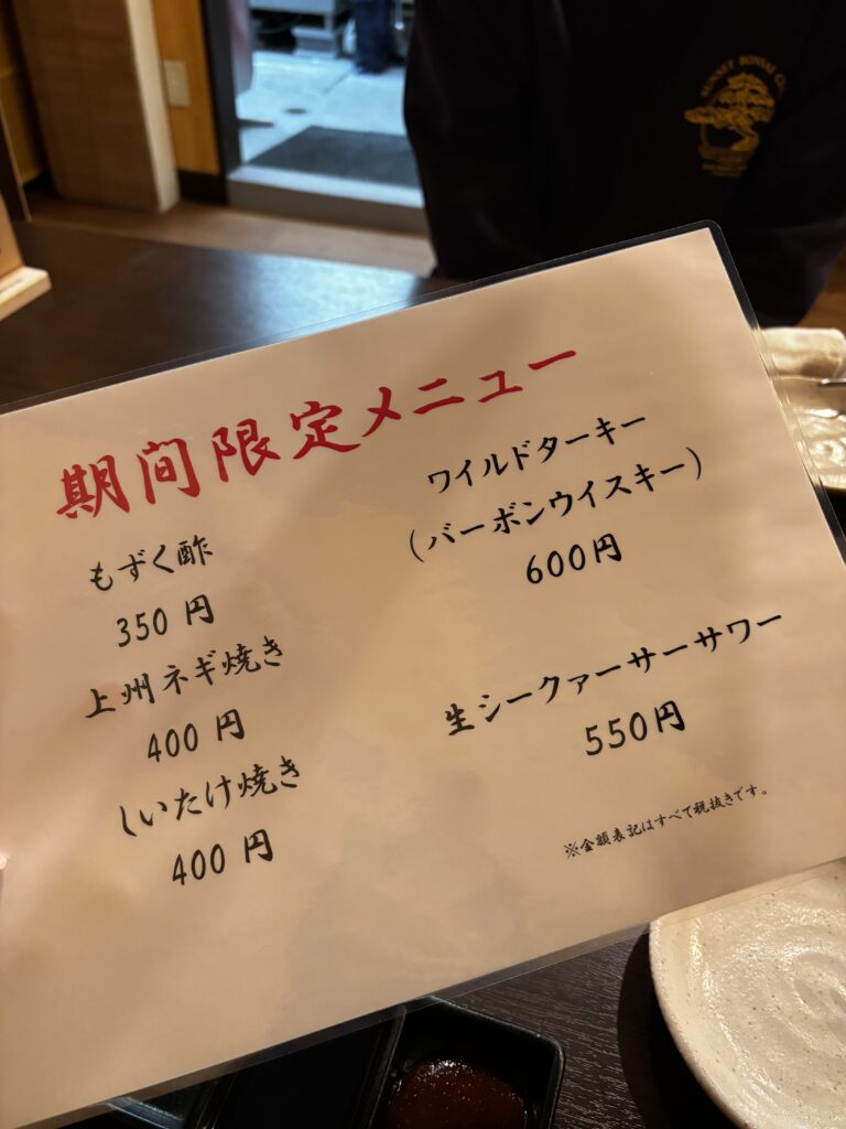 ホルモン潤寅のメニュー