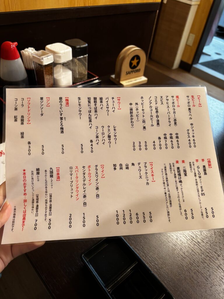 ホルモン潤寅のメニュー