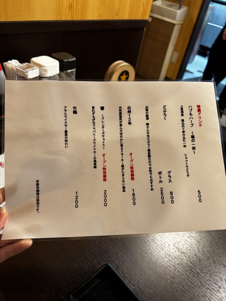 ホルモン潤寅のメニュー