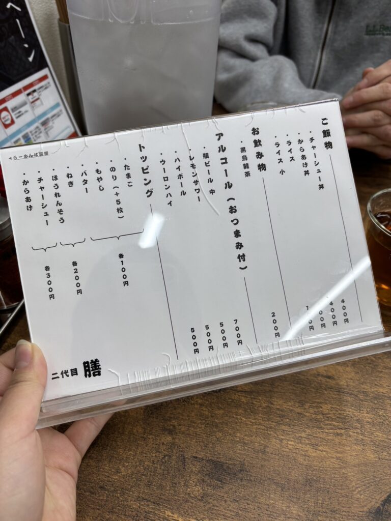 二代目膳のメニュー