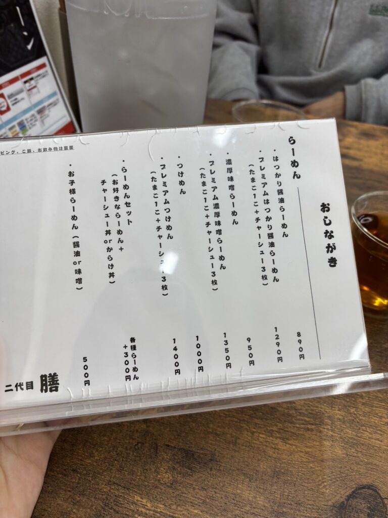 二代目膳のメニュー