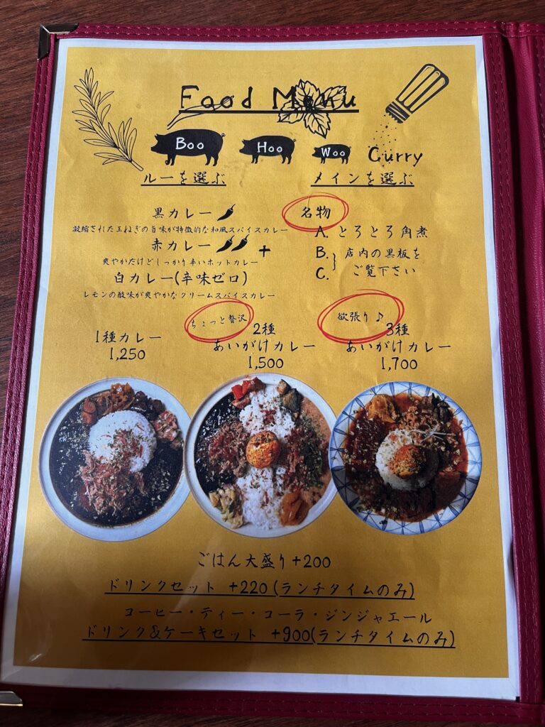 cafe 二軒堂のメニュー