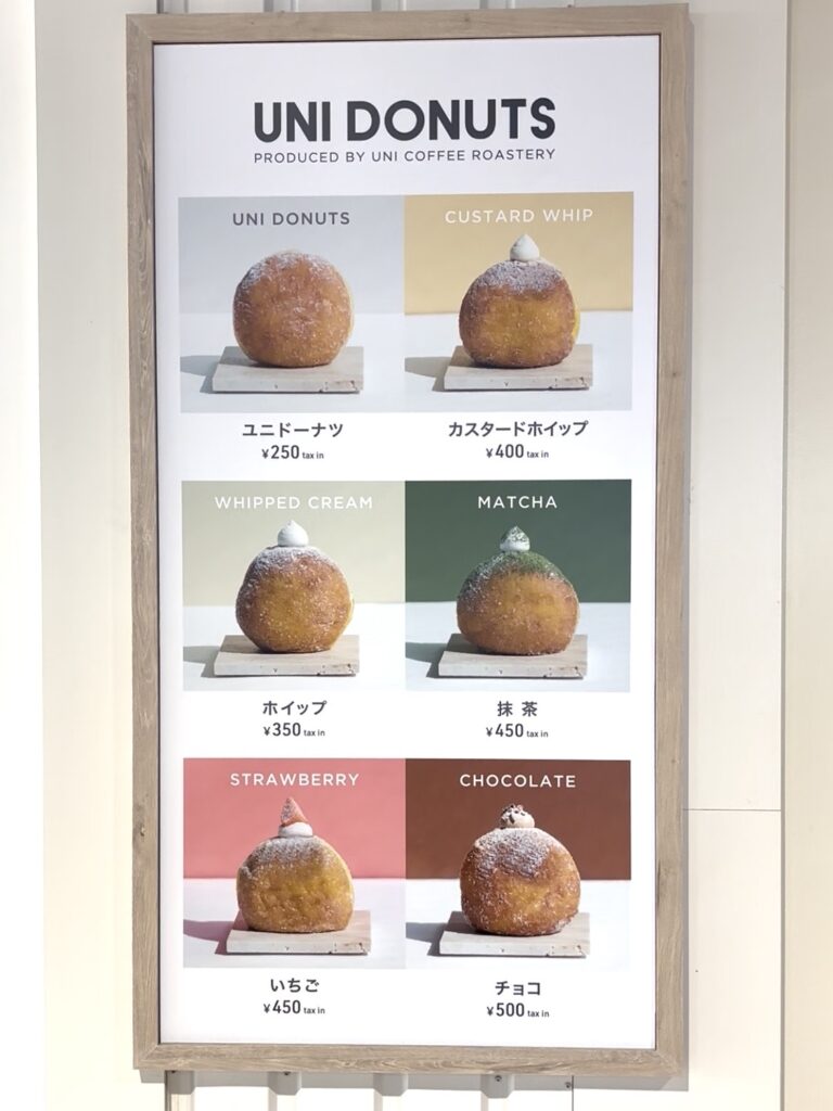 uni donutのメニュー