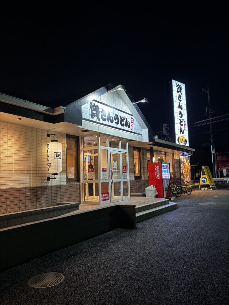 資さんうどんの外観